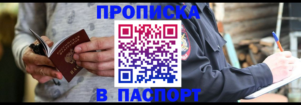 временная регистрация купить в Охе