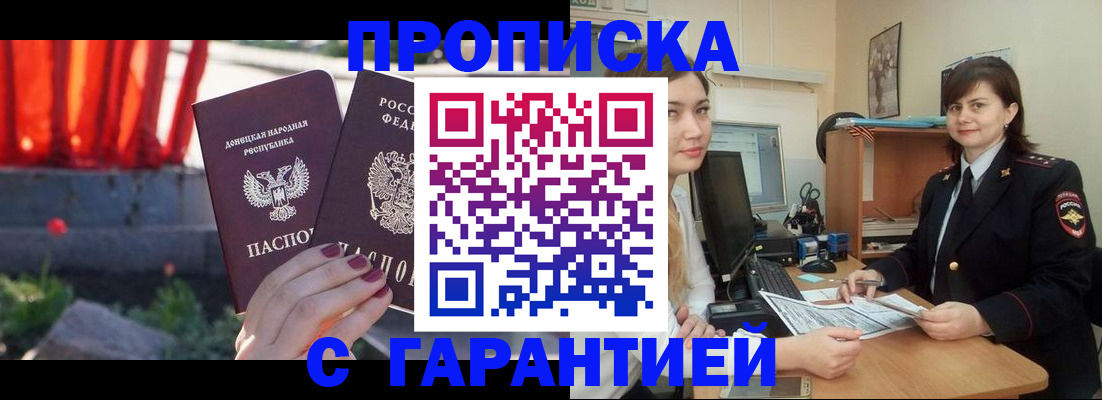 прописка ребенка в Охе