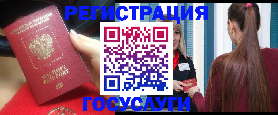 прописка в Охе