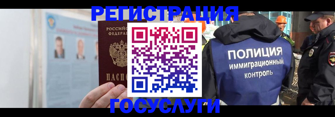 временная регистрация для всех в Охе