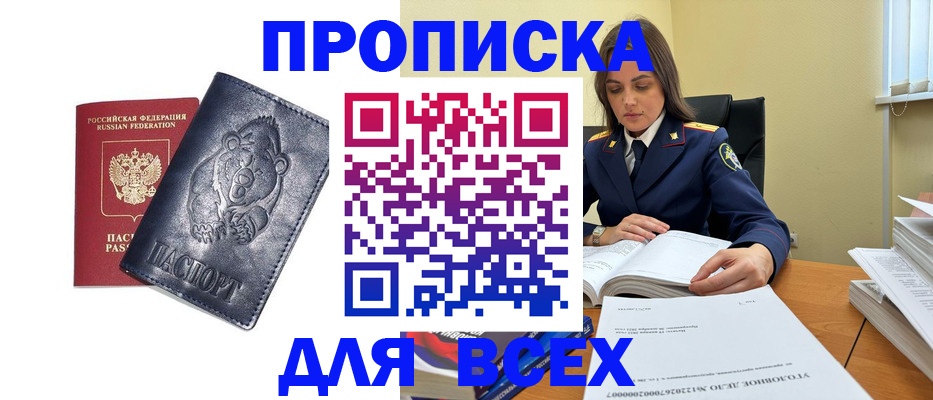прописка иностранных граждан в Охе