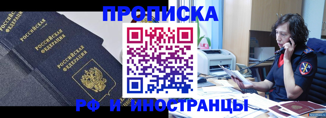 прописка регистрация в Охе