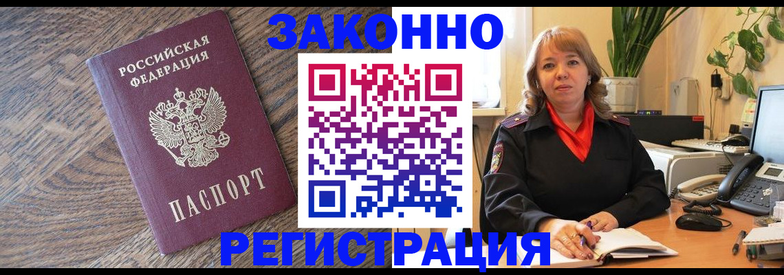прописка для военкомата в Охе