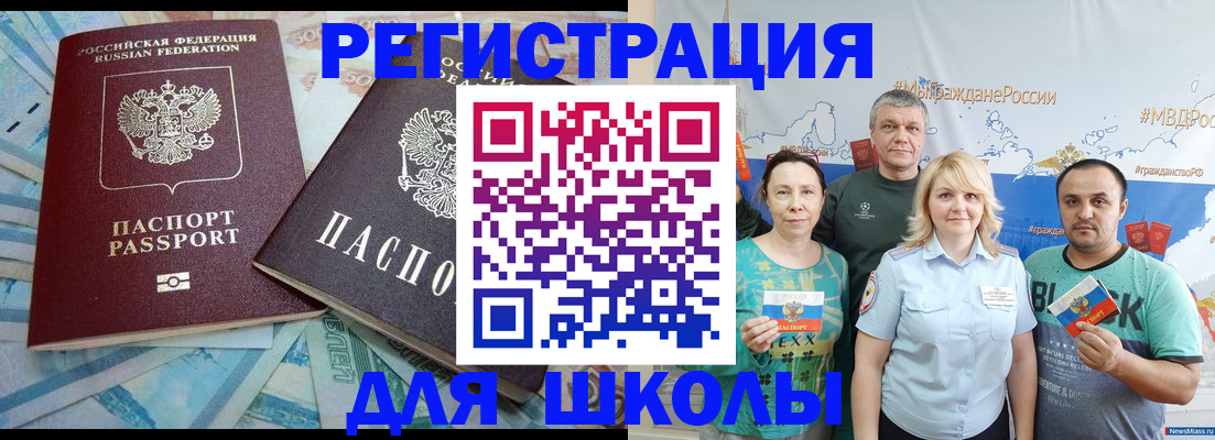 купить прописку в Охе